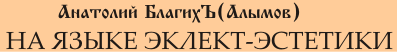 Азбука кирилица
